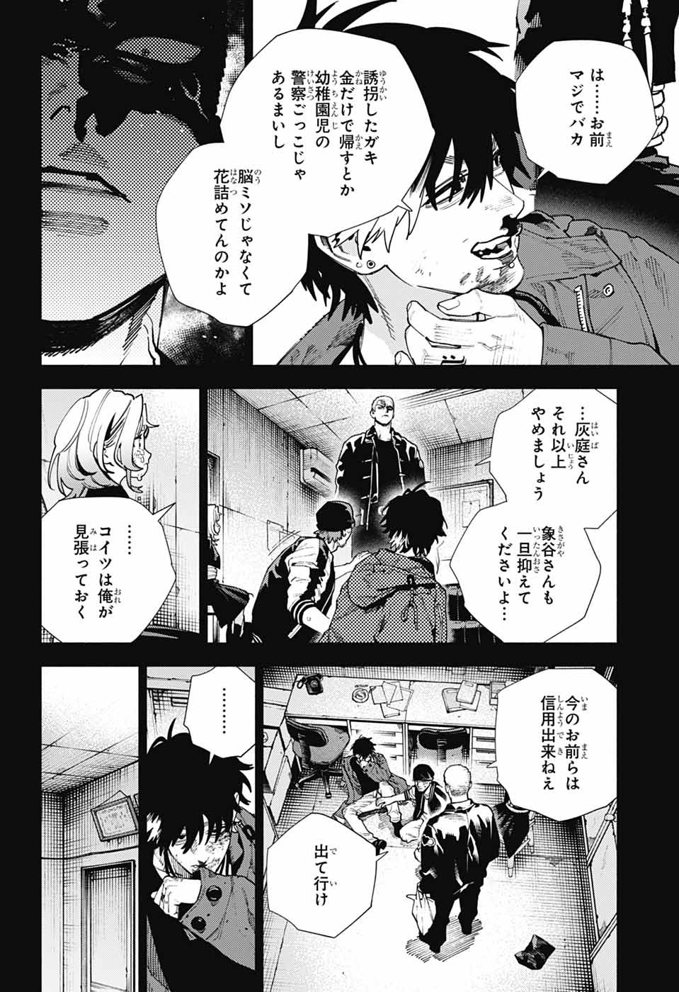 Gokurakugai Chap 26 - Next Chap 27