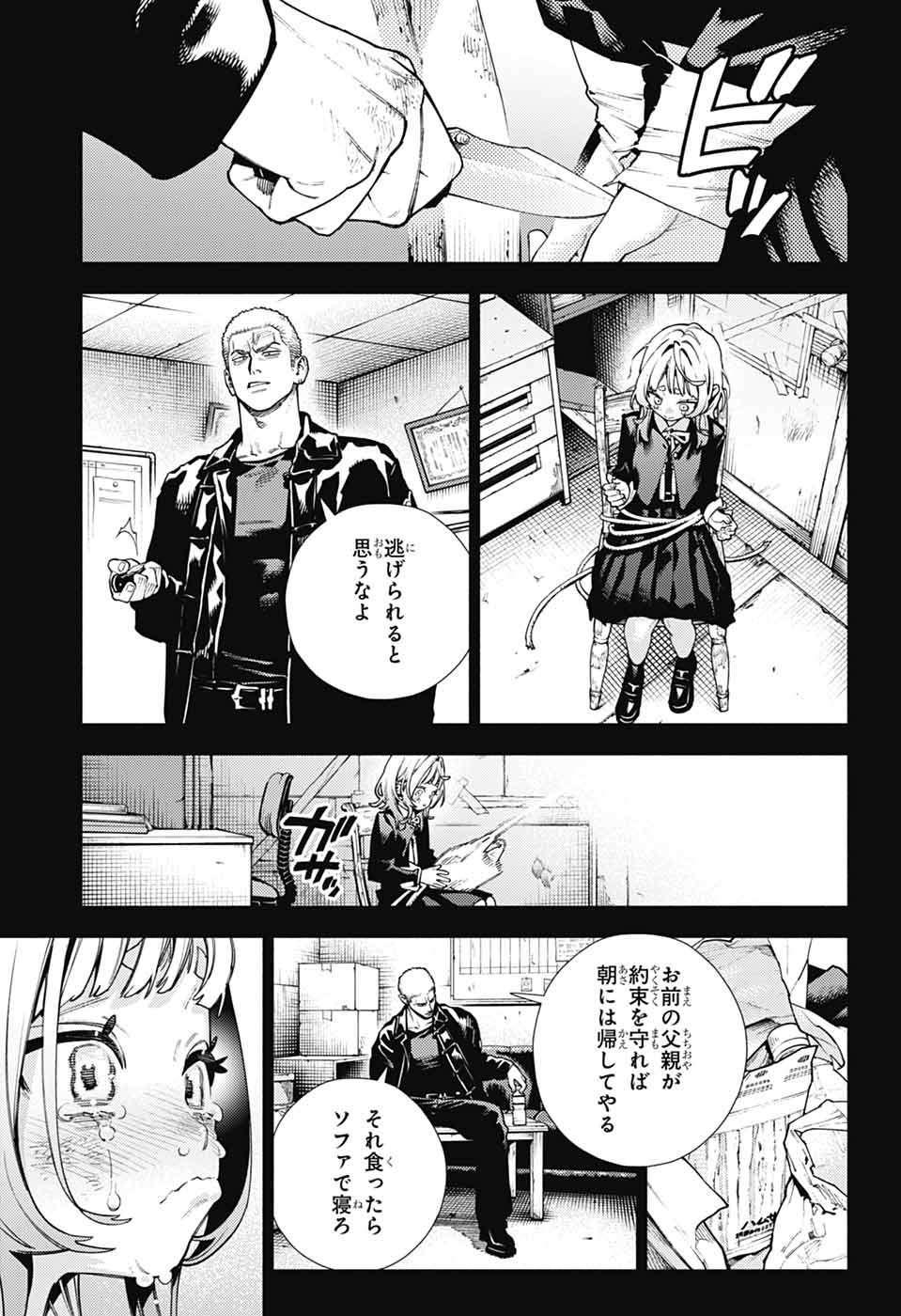 Gokurakugai Chap 26 - Next Chap 27