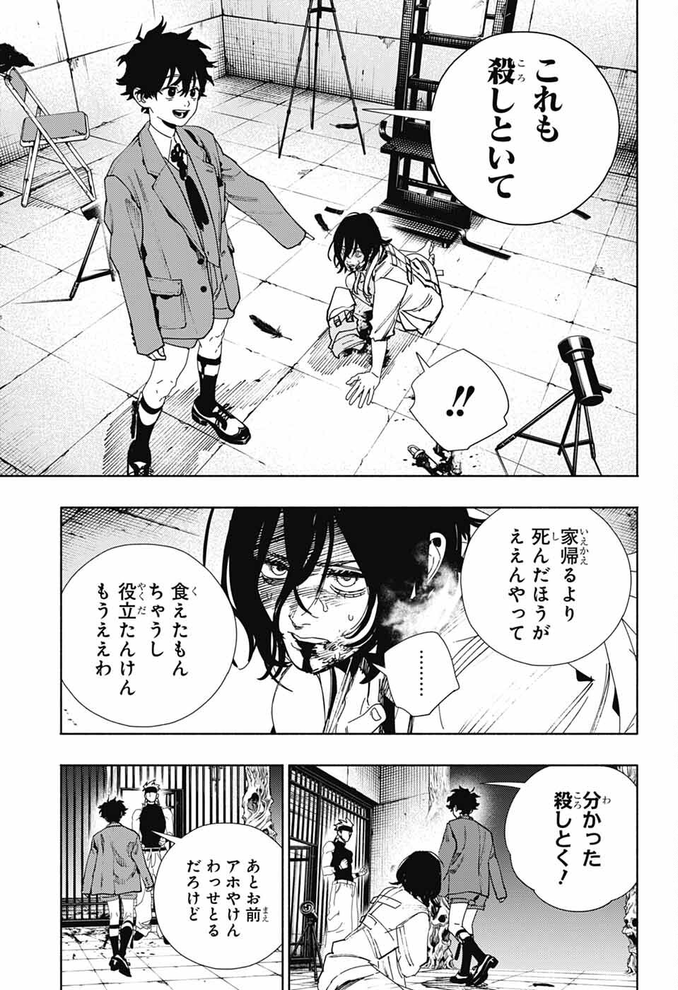 Gokurakugai Chap 28 - Next Chap 29