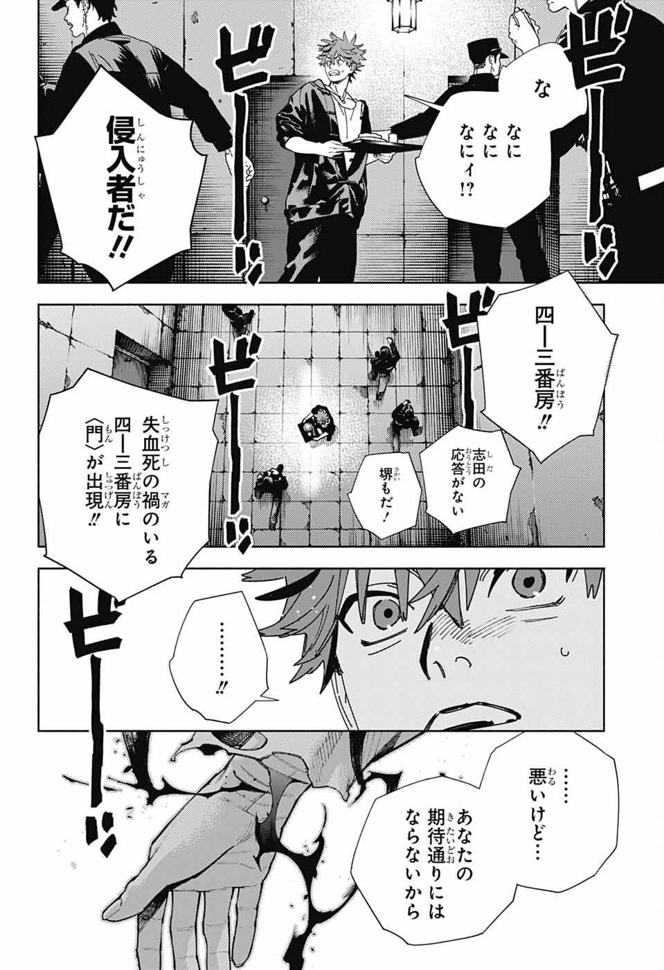 Gokurakugai Chap 28 - Next Chap 29