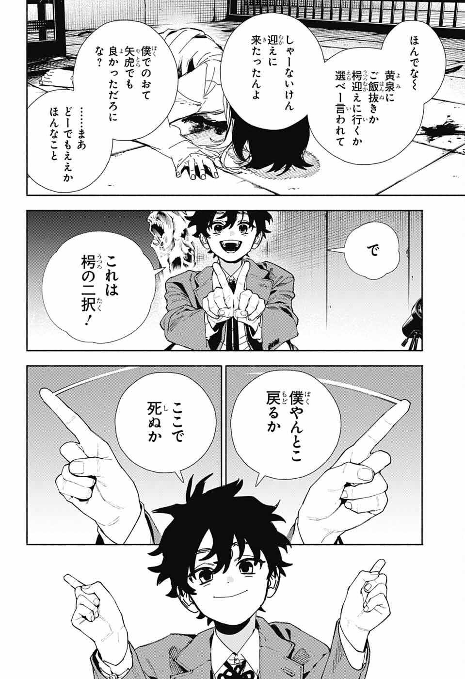 Gokurakugai Chap 28 - Next Chap 29