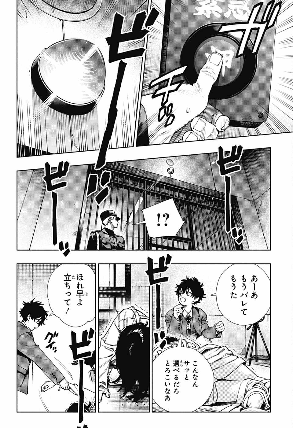 Gokurakugai Chap 28 - Next Chap 29