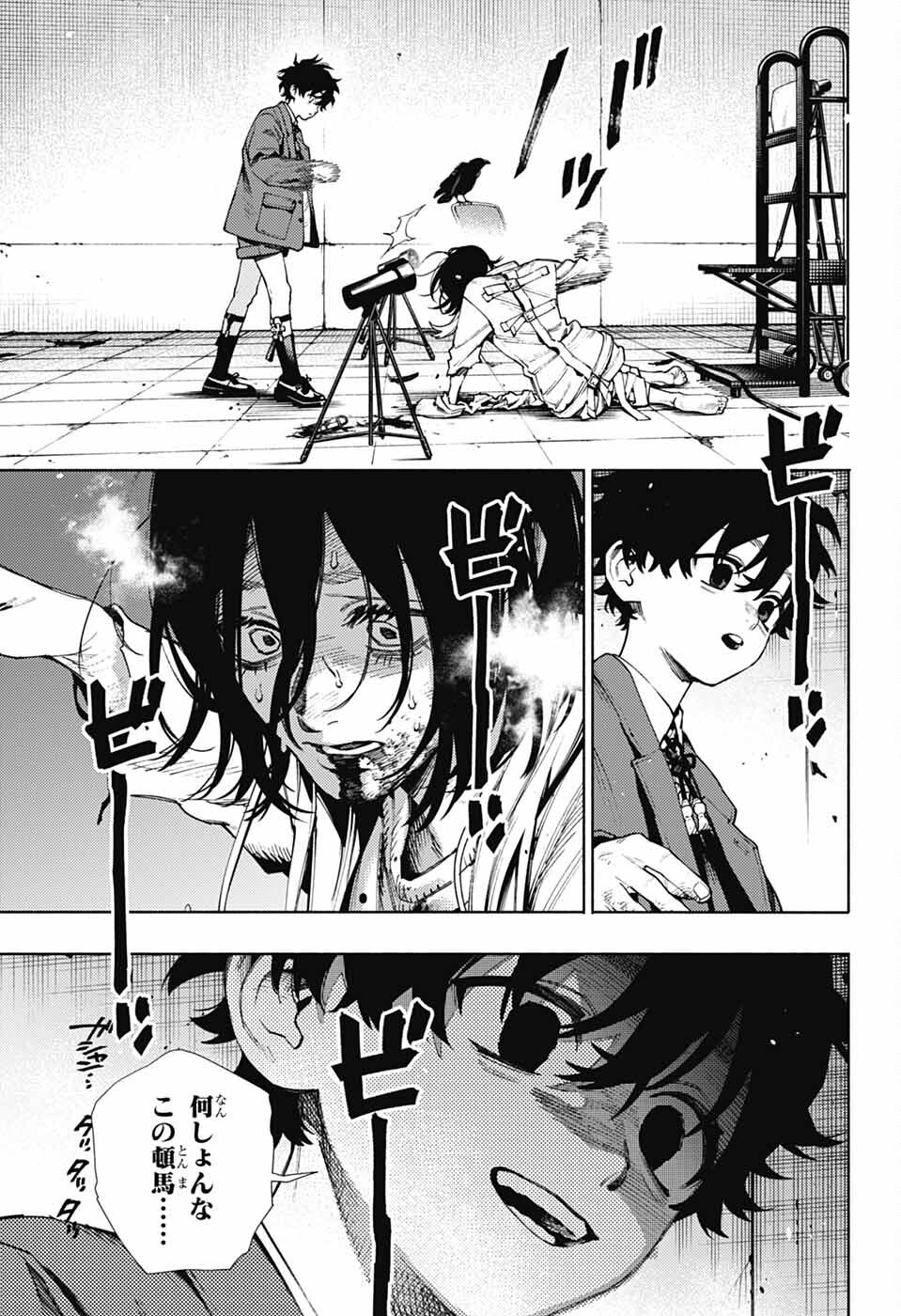 Gokurakugai Chap 28 - Next Chap 29