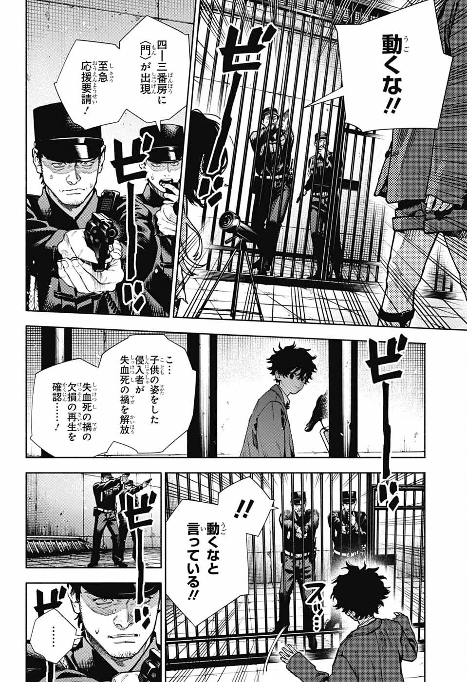 Gokurakugai Chap 28 - Next Chap 29