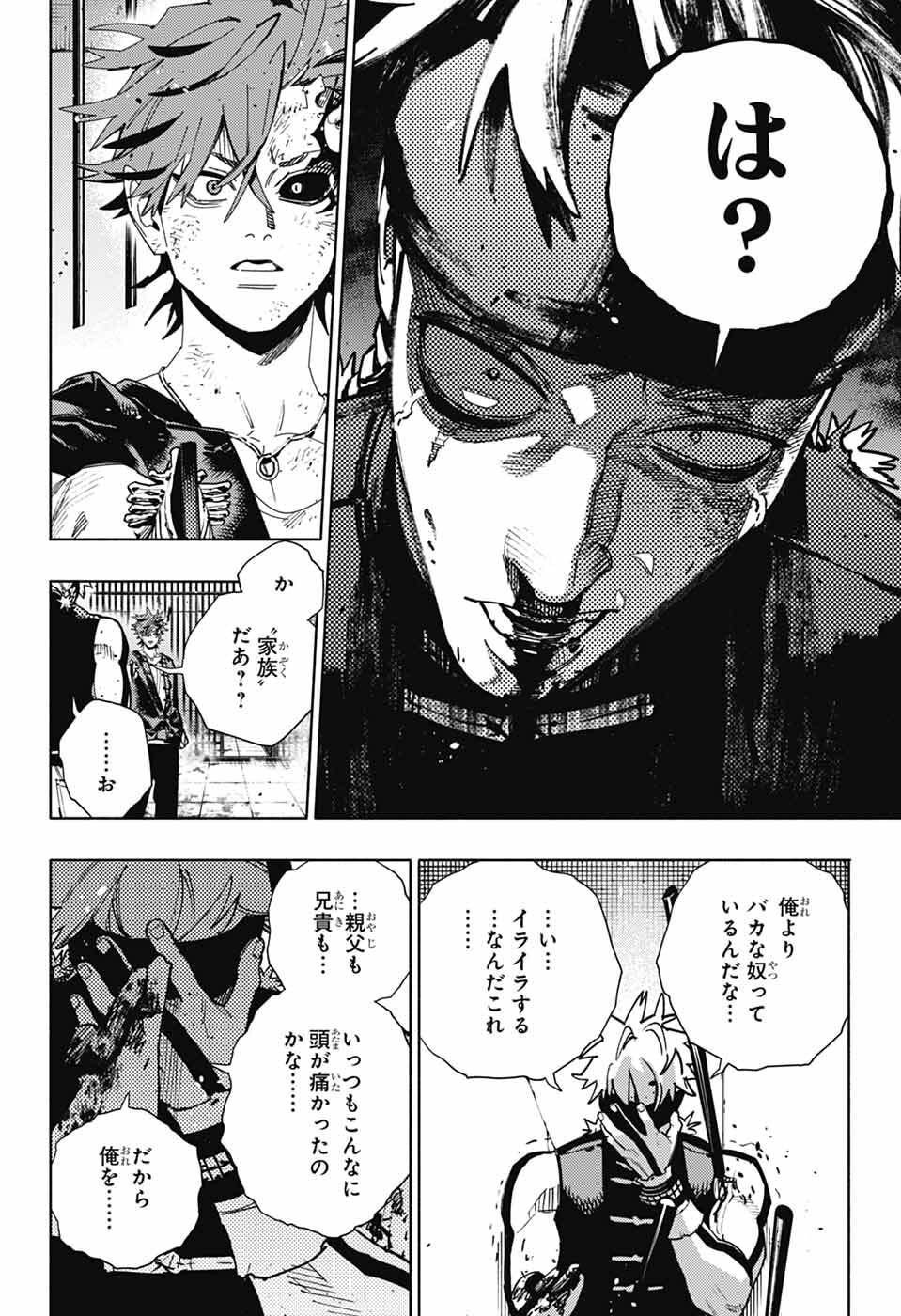 Gokurakugai Chap 30 - Next Chap 31