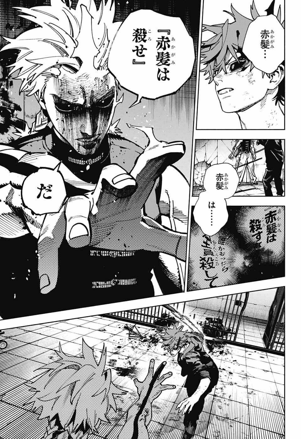 Gokurakugai Chap 30 - Next Chap 31