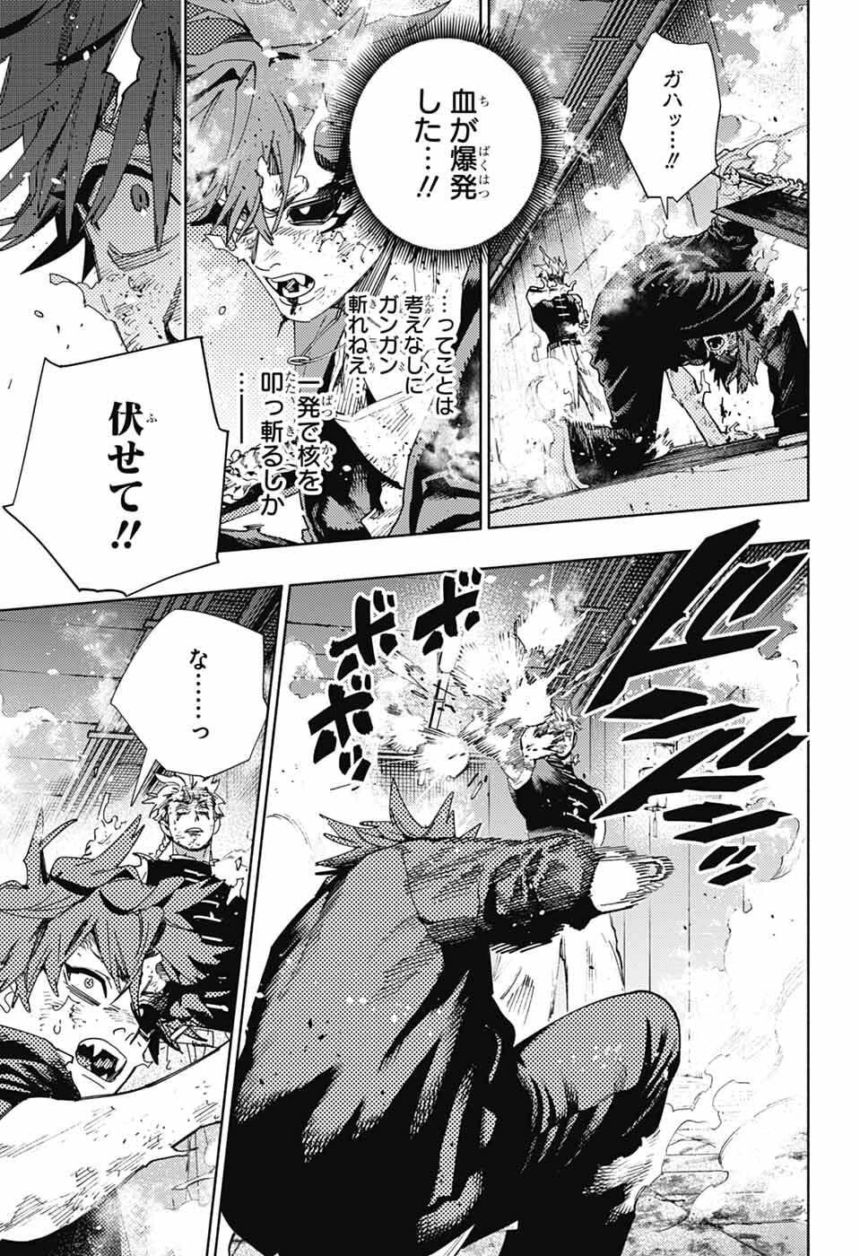 Gokurakugai Chap 30 - Next Chap 31