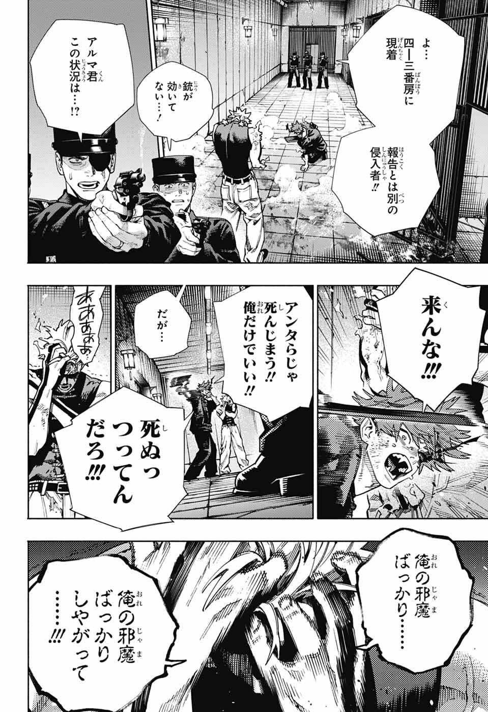 Gokurakugai Chap 30 - Next Chap 31