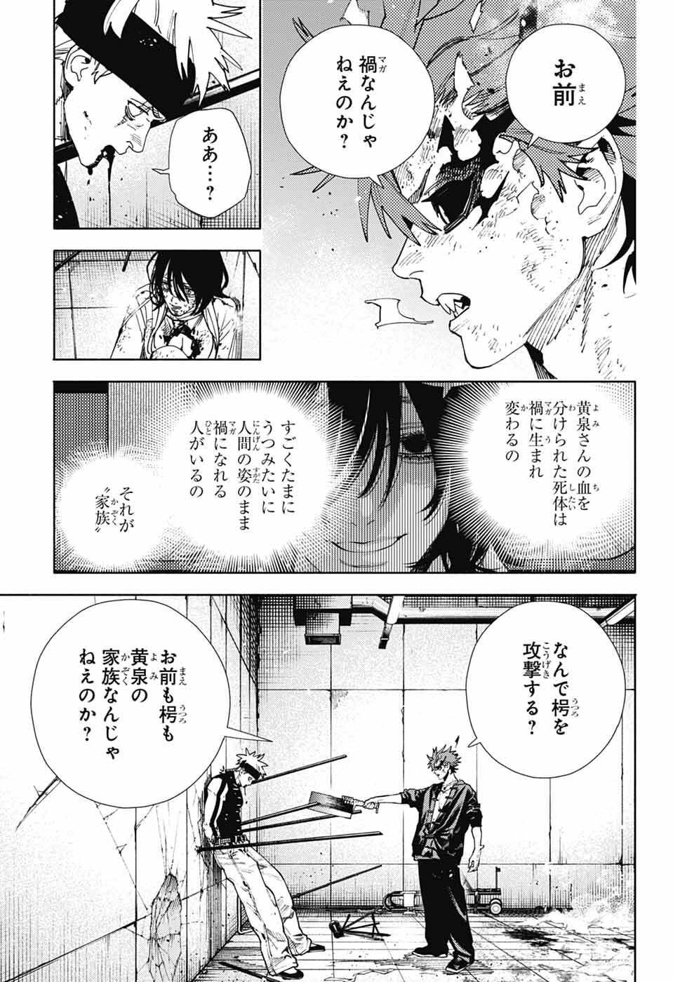 Gokurakugai Chap 30 - Next Chap 31