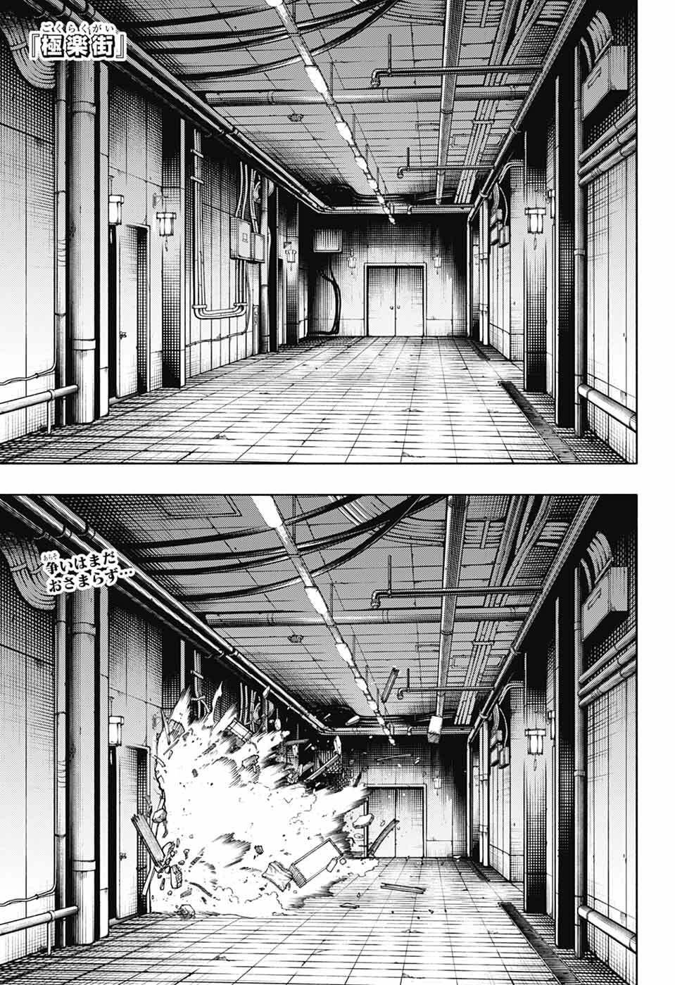 Gokurakugai Chap 32 - Next Chap 33