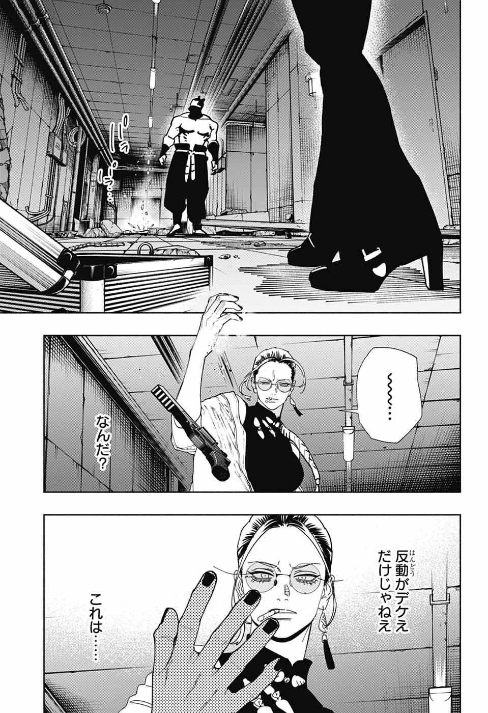 Gokurakugai Chap 32 - Next Chap 33