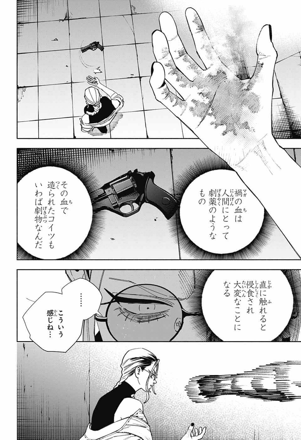 Gokurakugai Chap 32 - Next Chap 33