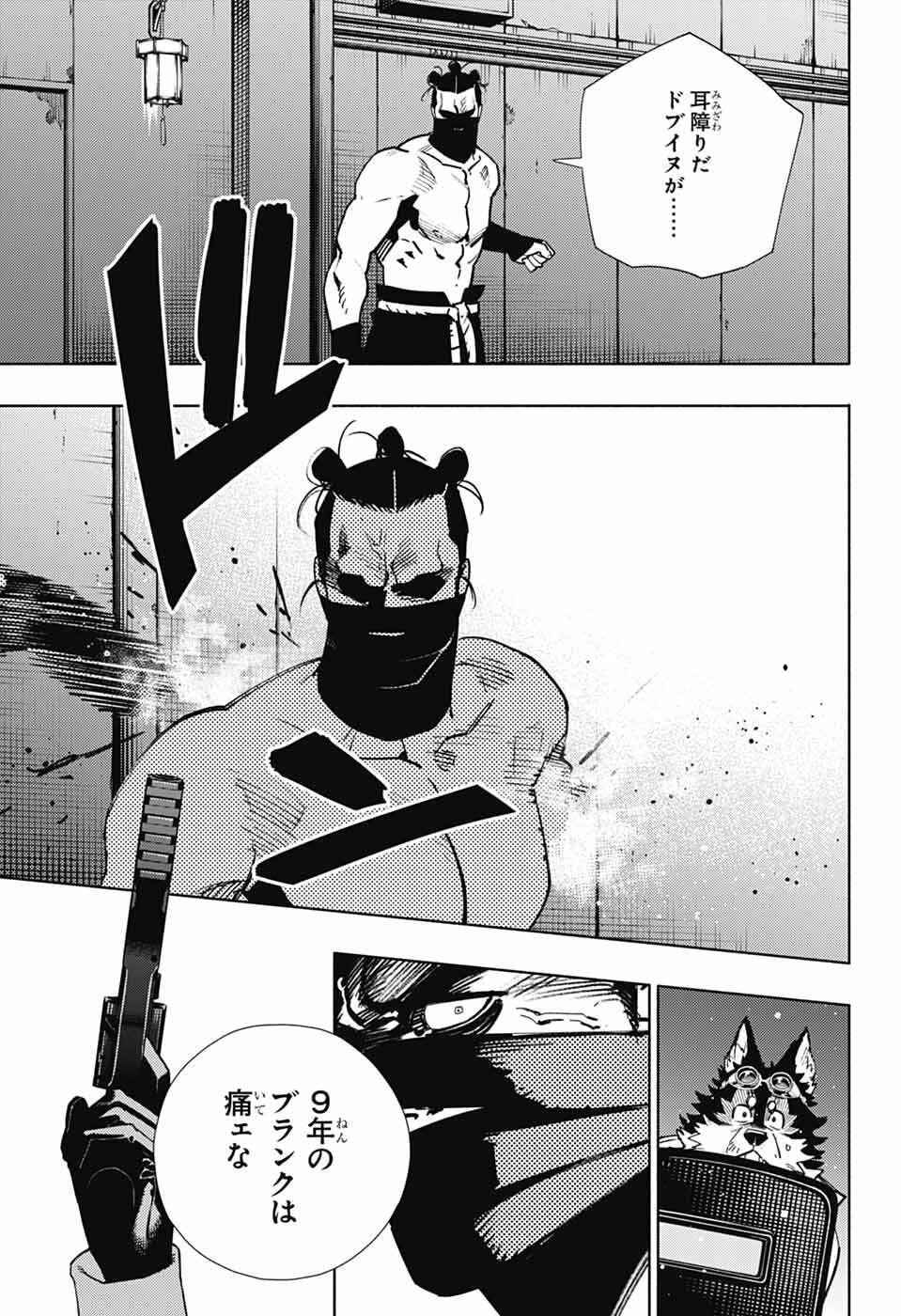 Gokurakugai Chap 32 - Next Chap 33