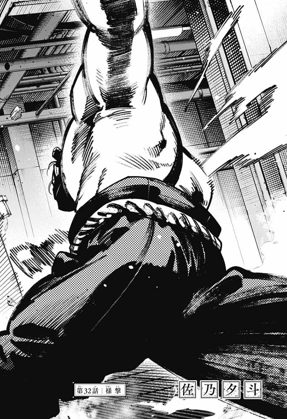 Gokurakugai Chap 32 - Next Chap 33