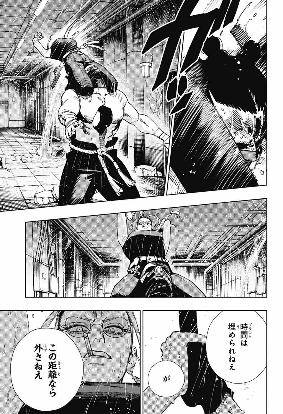 Gokurakugai Chap 32 - Next Chap 33