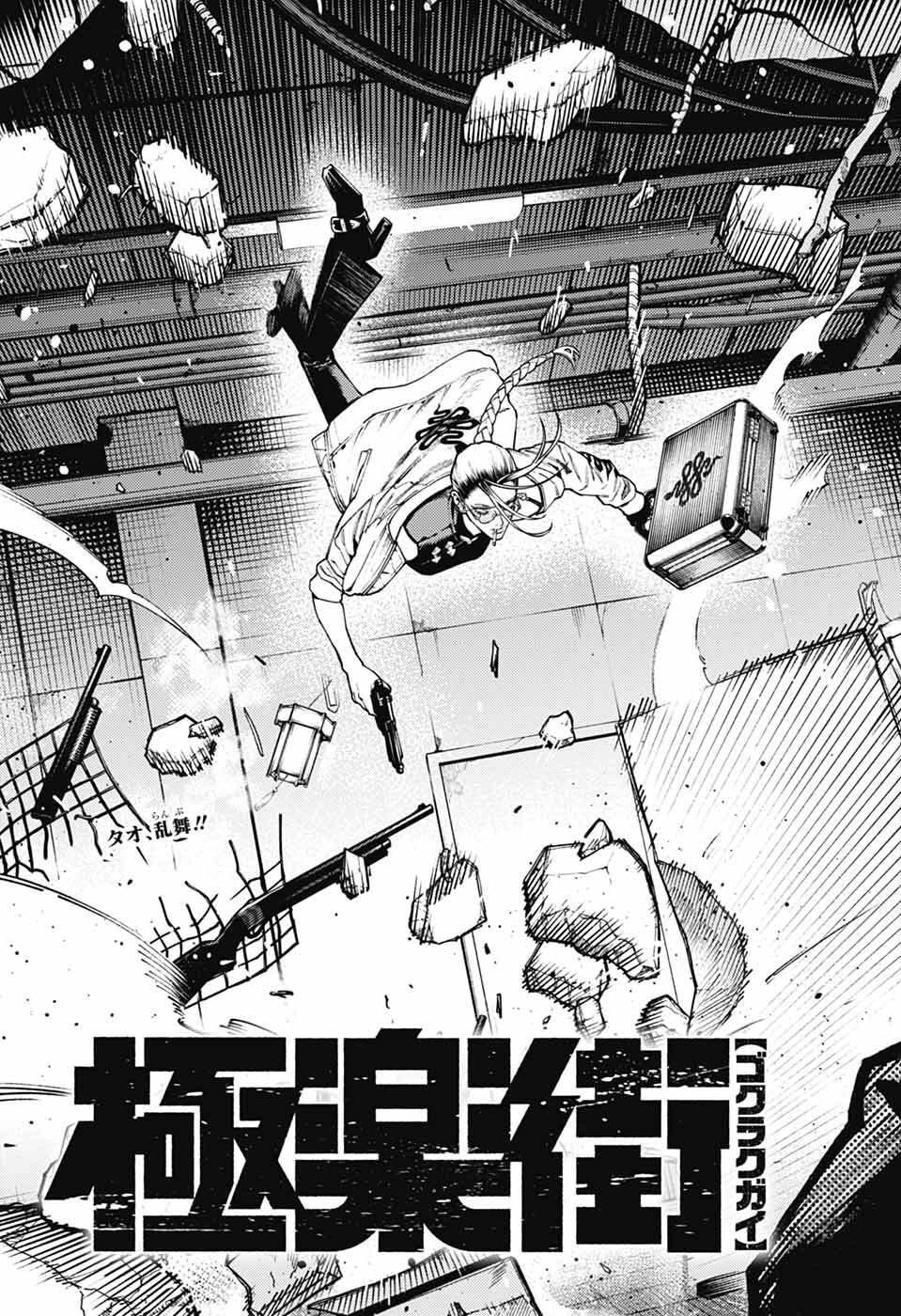 Gokurakugai Chap 32 - Next Chap 33