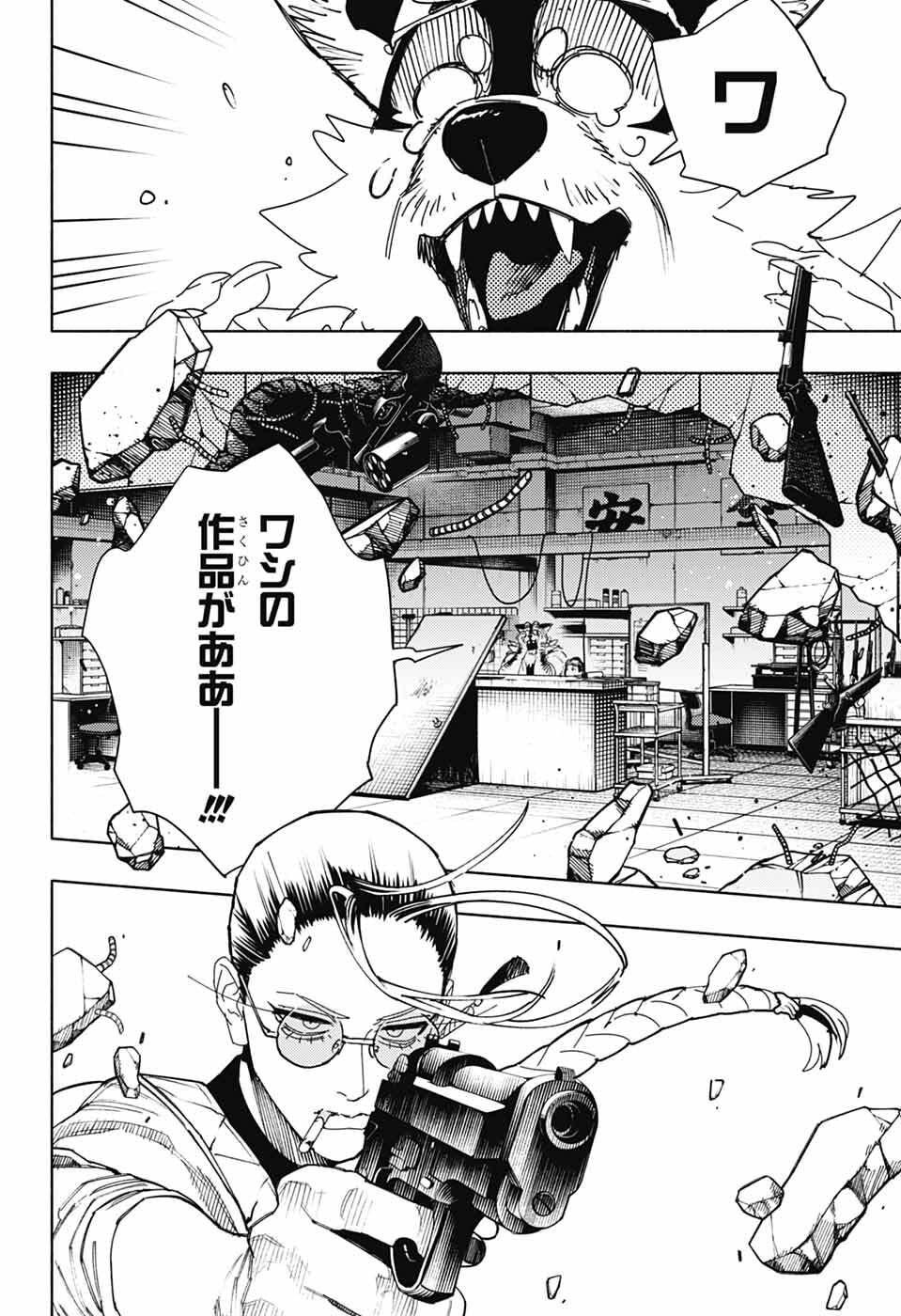 Gokurakugai Chap 32 - Next Chap 33