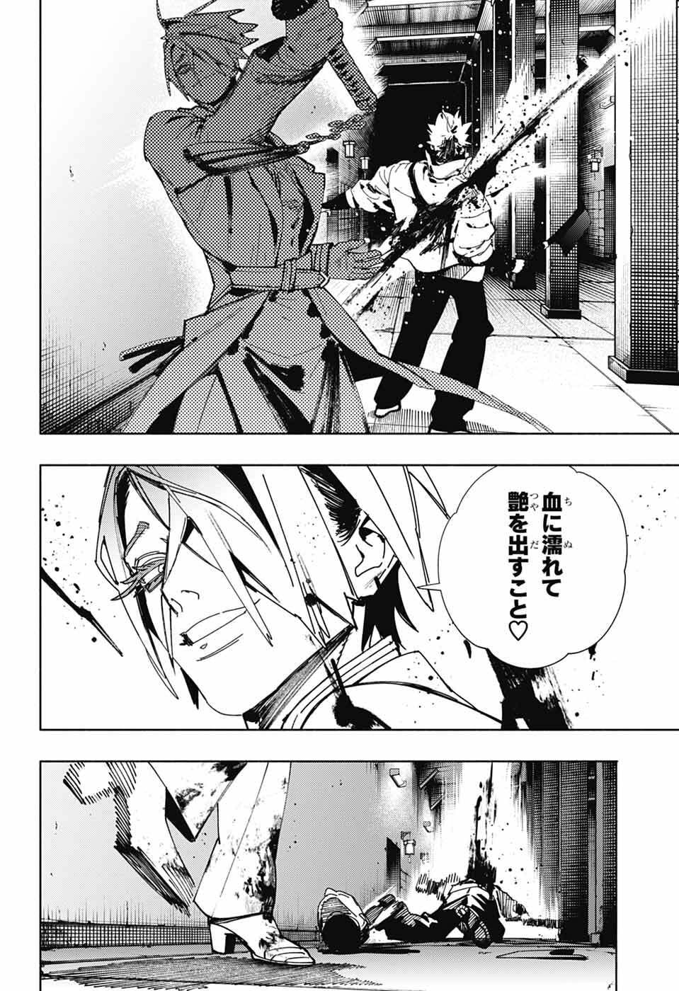 Gokurakugai - Chapter 33 - Page 13