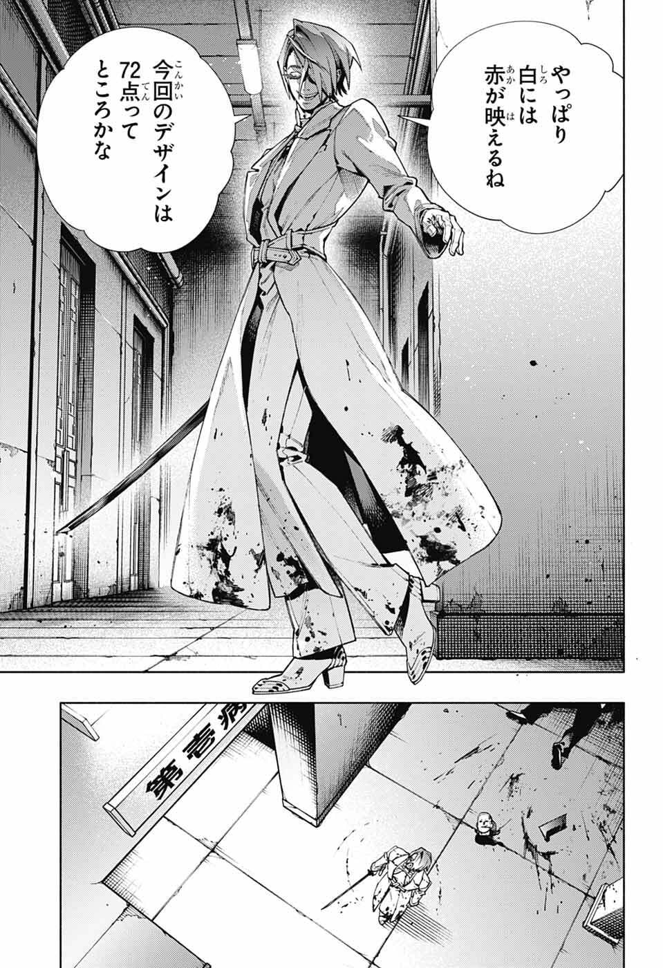 Gokurakugai - Chapter 33 - Page 14