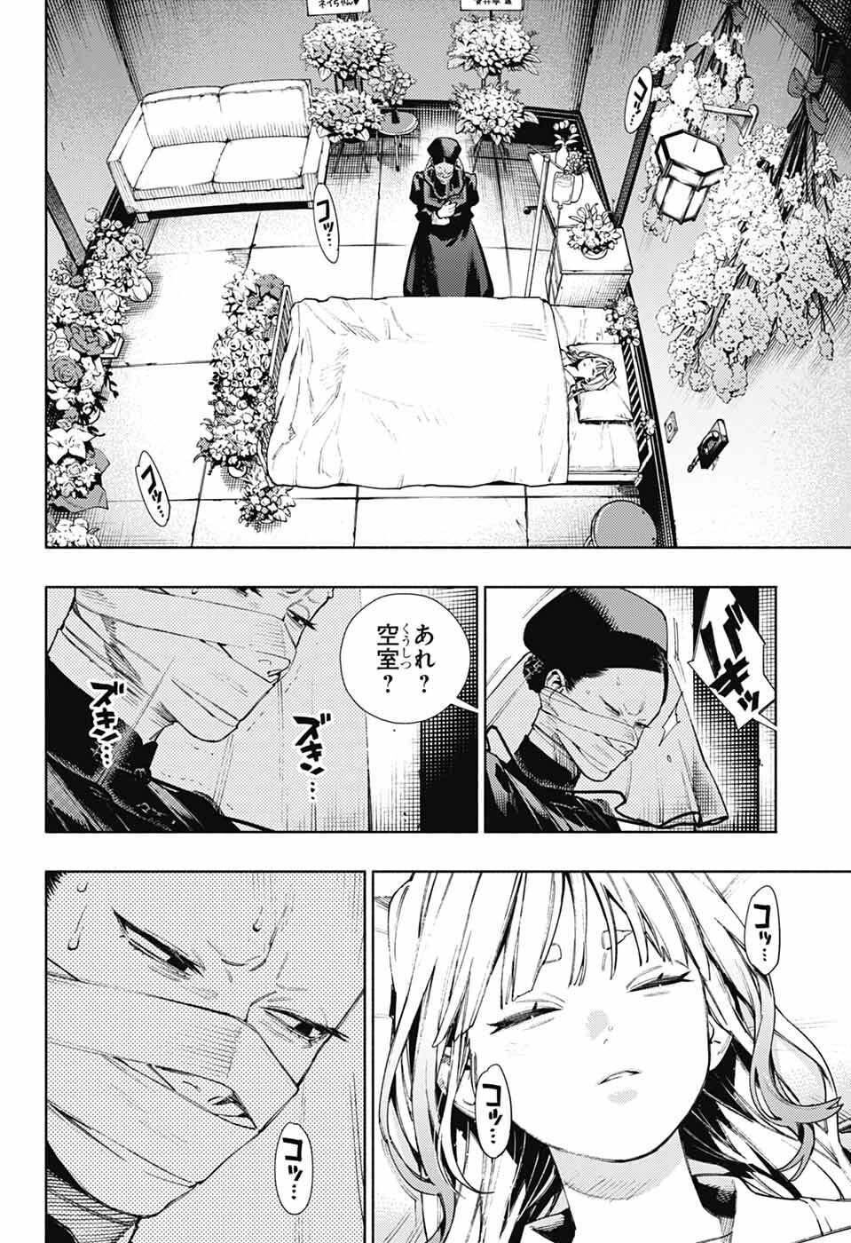 Gokurakugai - Chapter 33 - Page 15