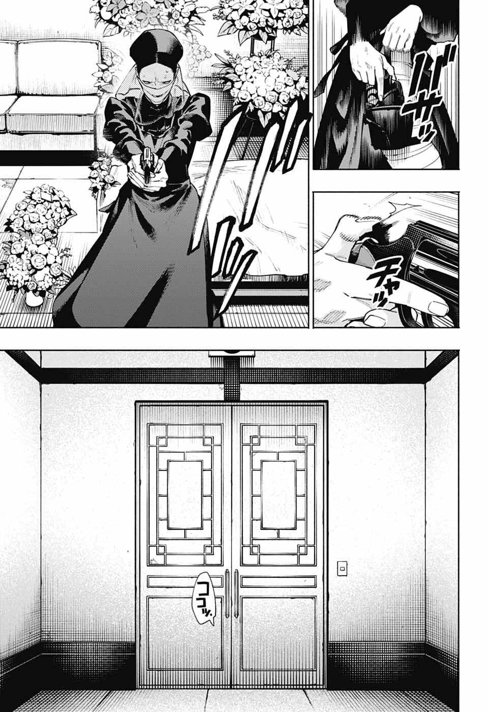 Gokurakugai - Chapter 33 - Page 16