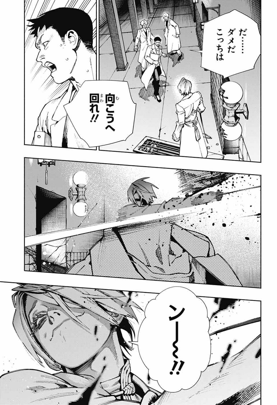 Gokurakugai - Chapter 33 - Page 6