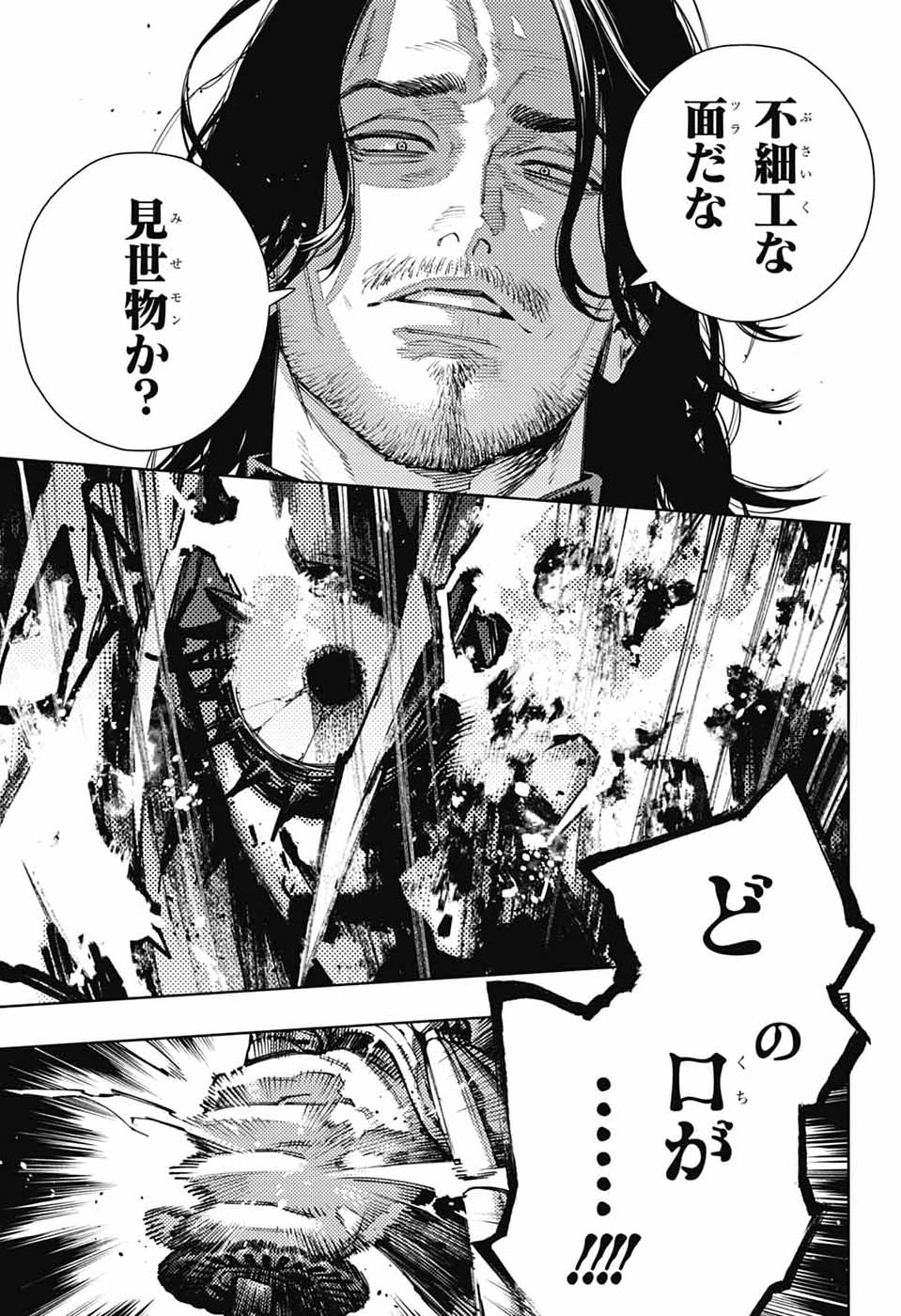 Gokurakugai - Chapter 34 - Page 11