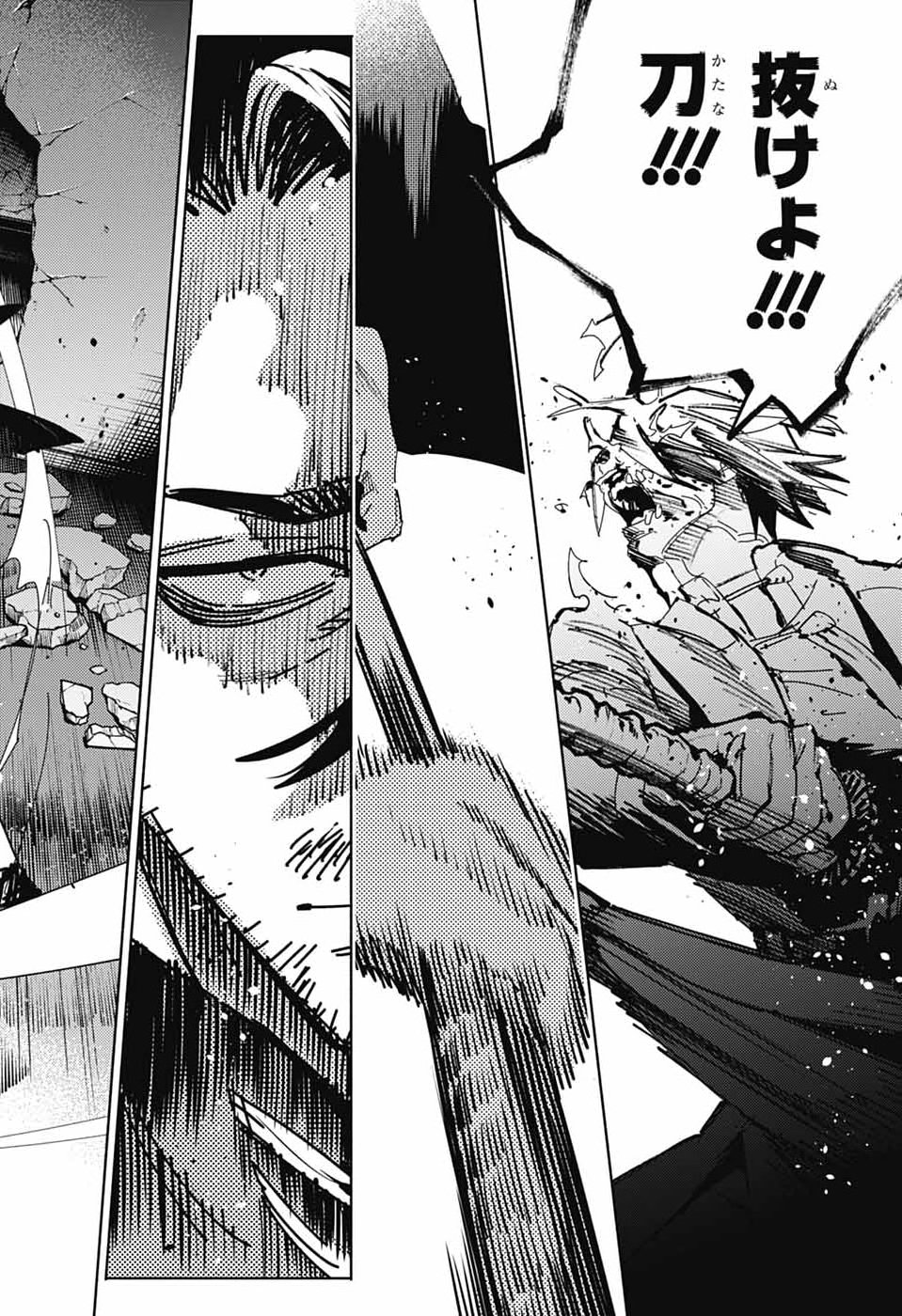 Gokurakugai - Chapter 34 - Page 12