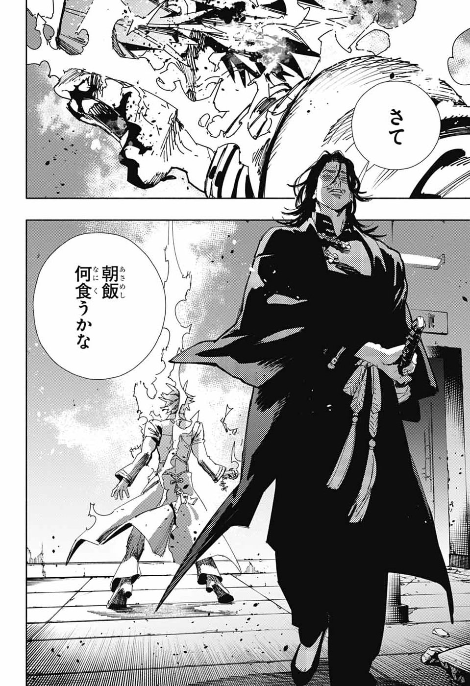 Gokurakugai - Chapter 34 - Page 14