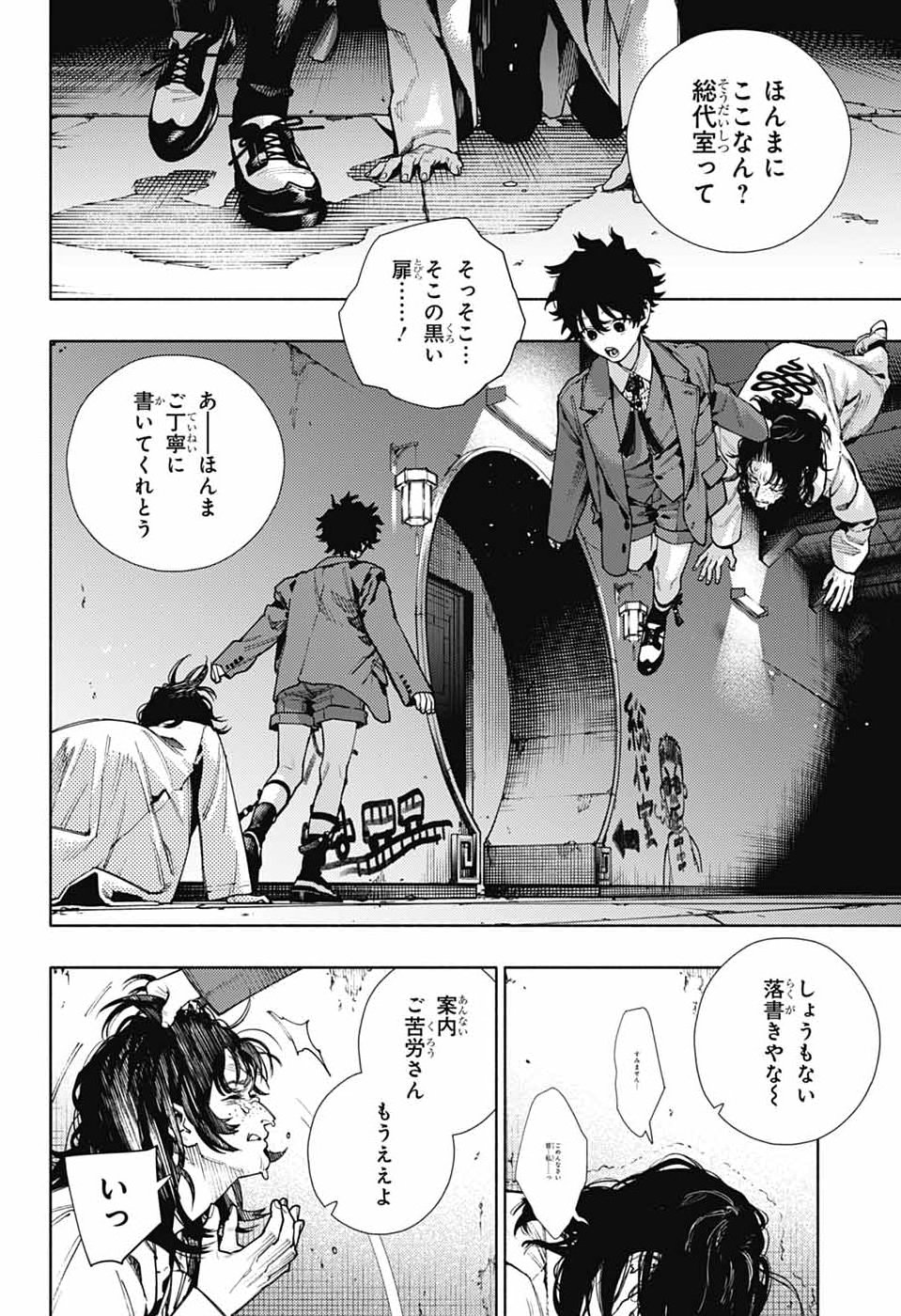 Gokurakugai - Chapter 34 - Page 16