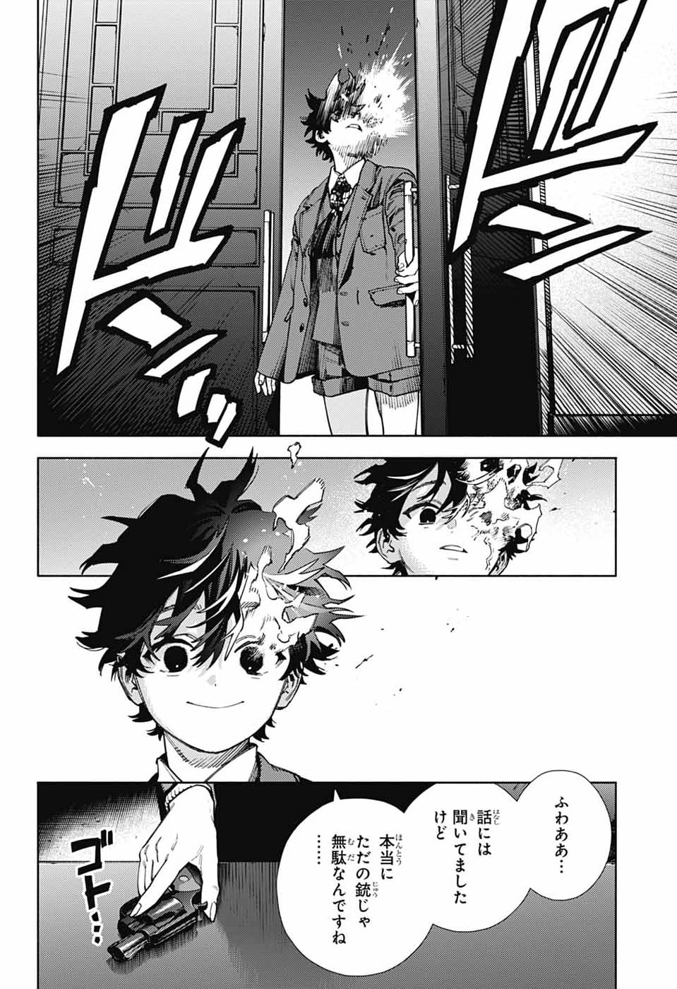 Gokurakugai - Chapter 34 - Page 18