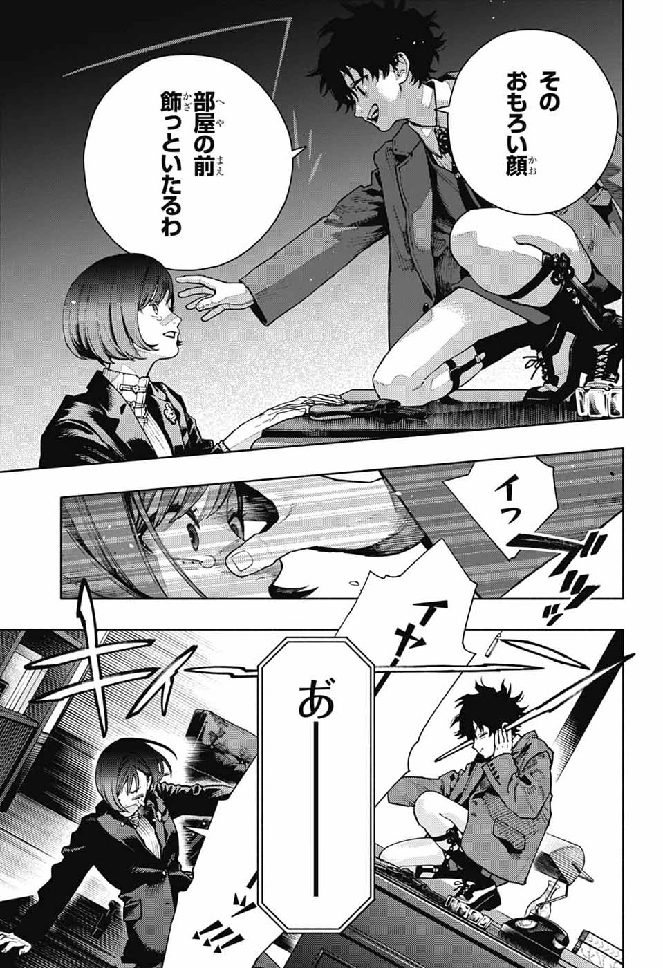 Gokurakugai - Chapter 34 - Page 21