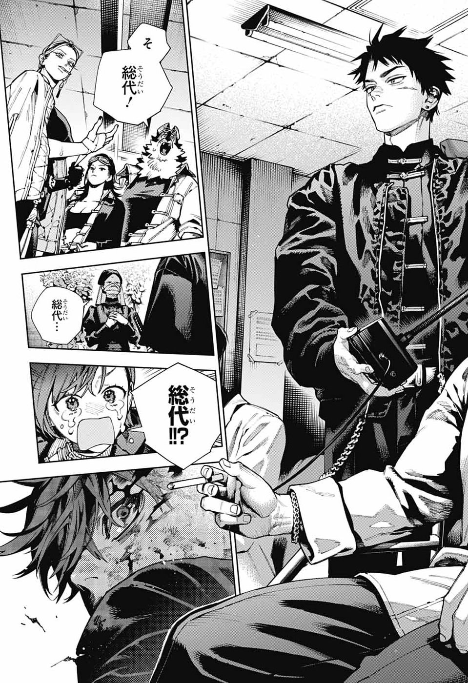 Gokurakugai - Chapter 34 - Page 23