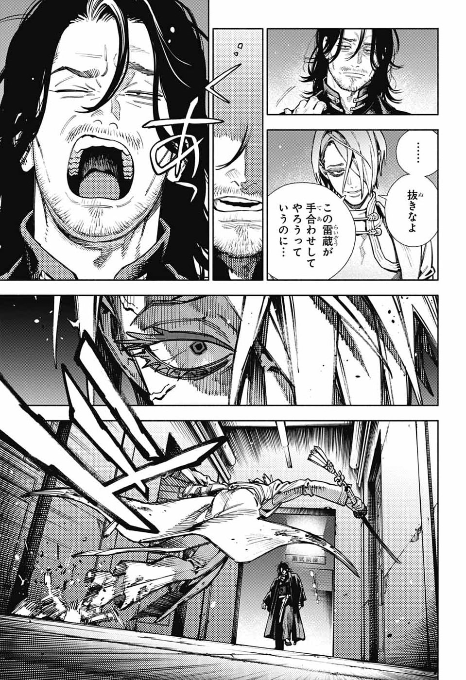 Gokurakugai - Chapter 34 - Page 3