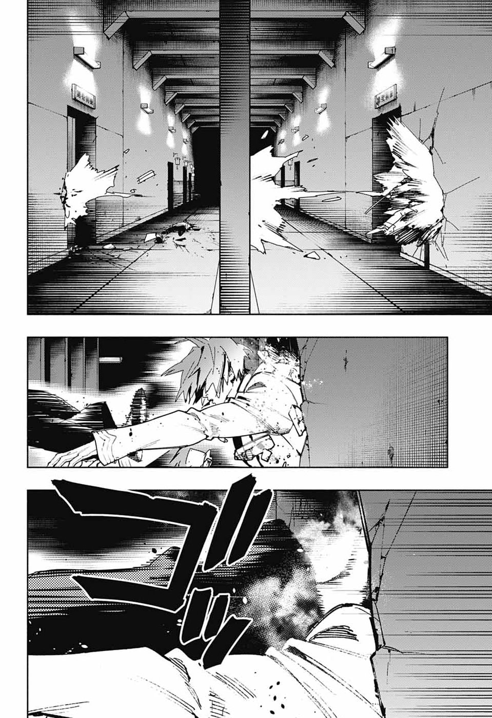 Gokurakugai - Chapter 34 - Page 8