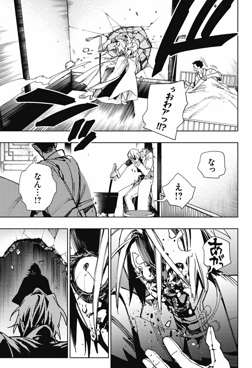 Gokurakugai - Chapter 34 - Page 9