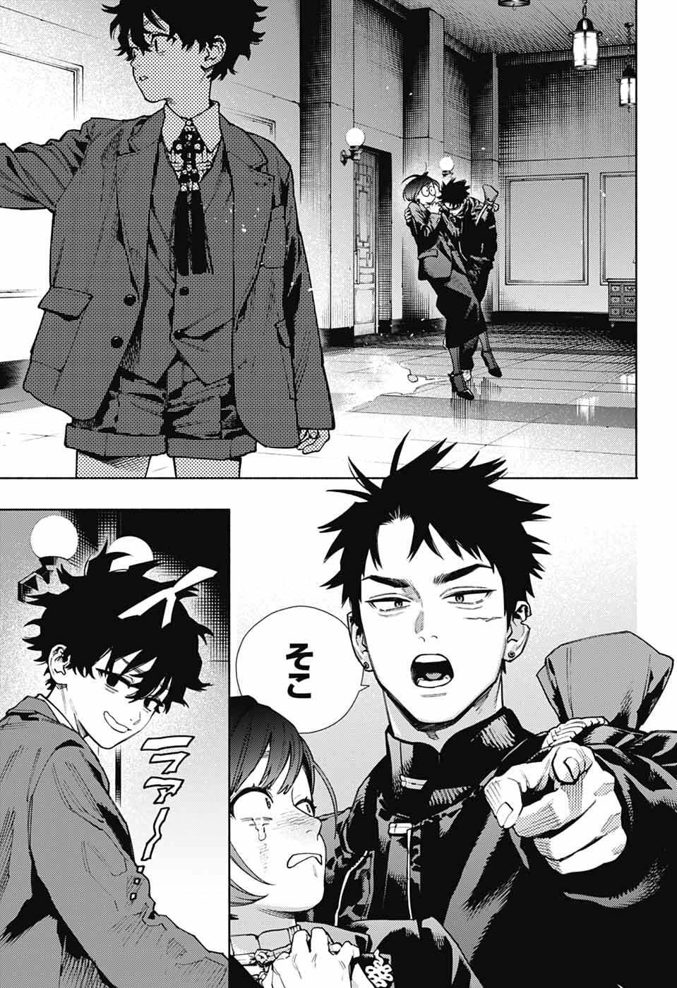 Gokurakugai - Chapter 35 - Page 11