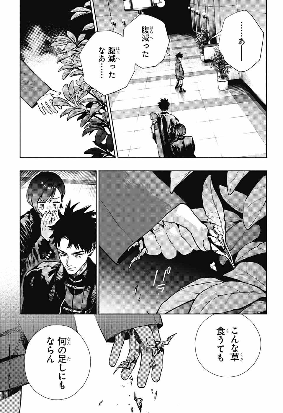 Gokurakugai - Chapter 35 - Page 13