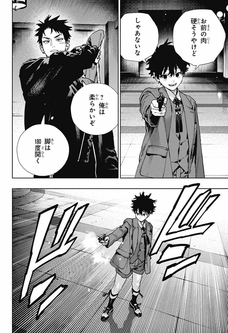 Gokurakugai - Chapter 35 - Page 14