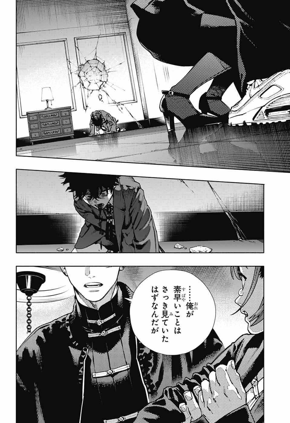 Gokurakugai - Chapter 35 - Page 18