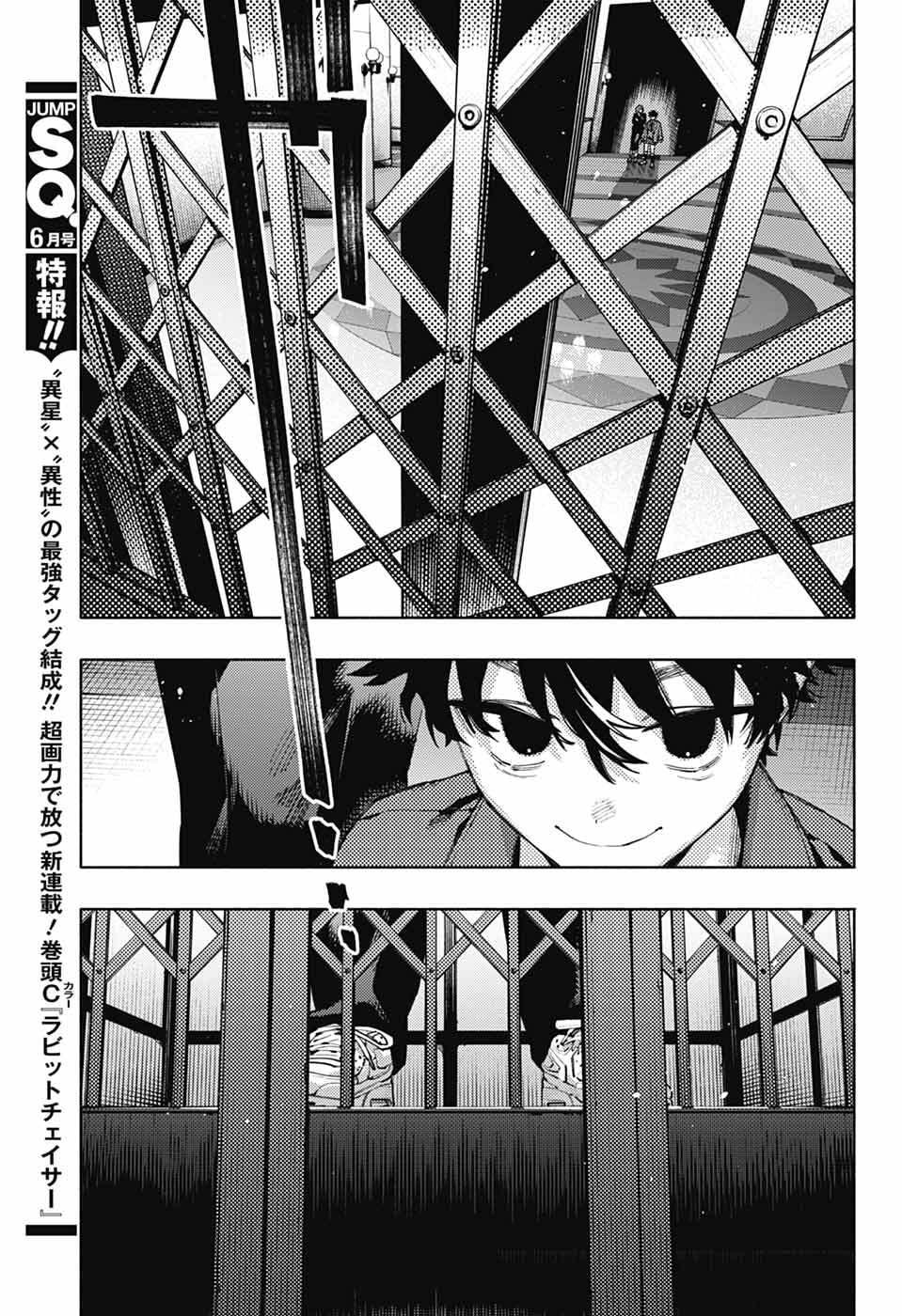 Gokurakugai - Chapter 35 - Page 3