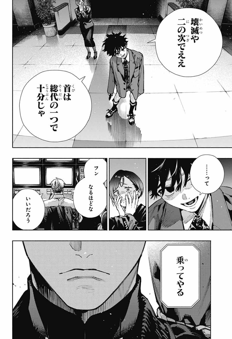 Gokurakugai - Chapter 35 - Page 8