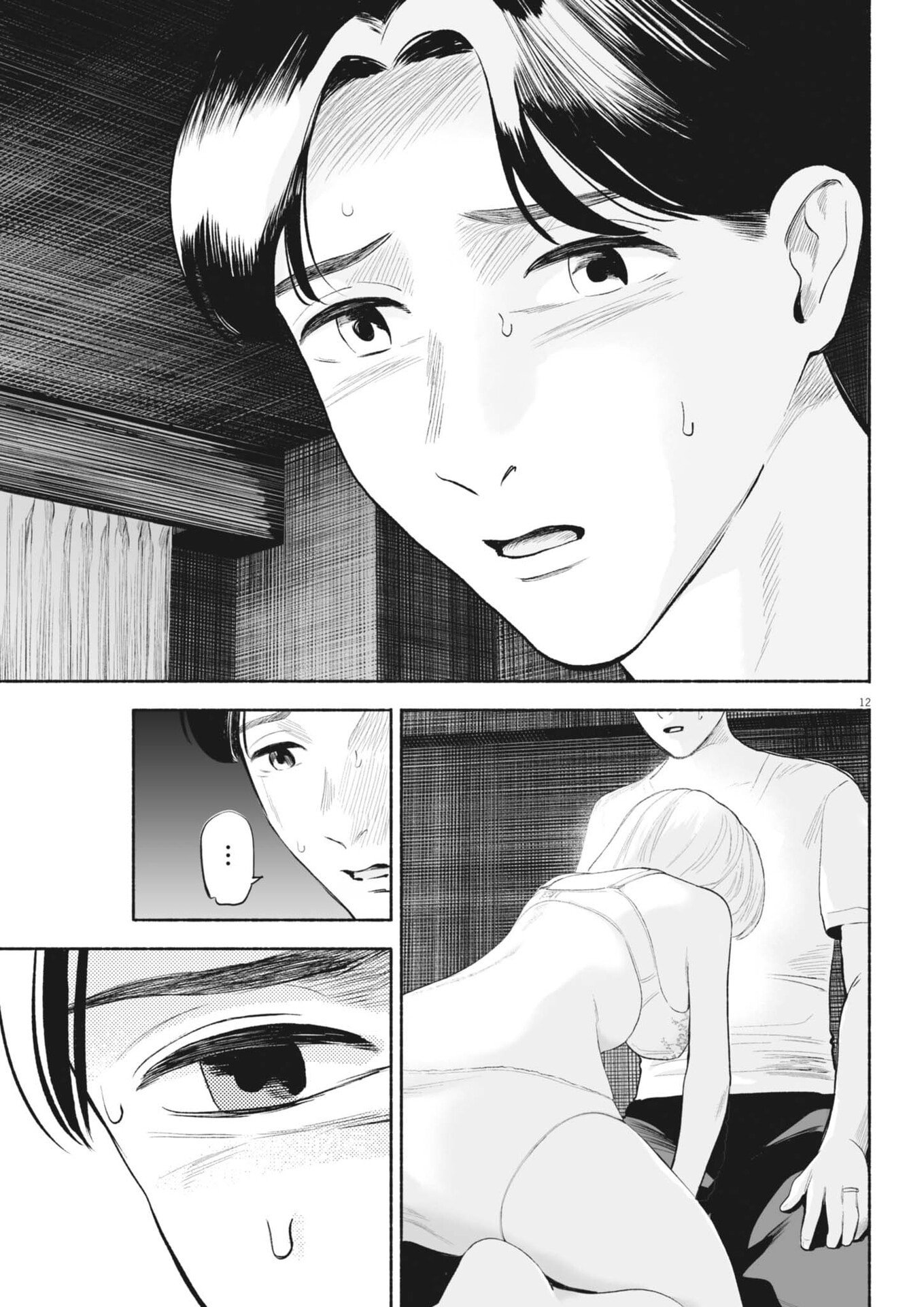 Gokuri - Chapter 46 - Page 12