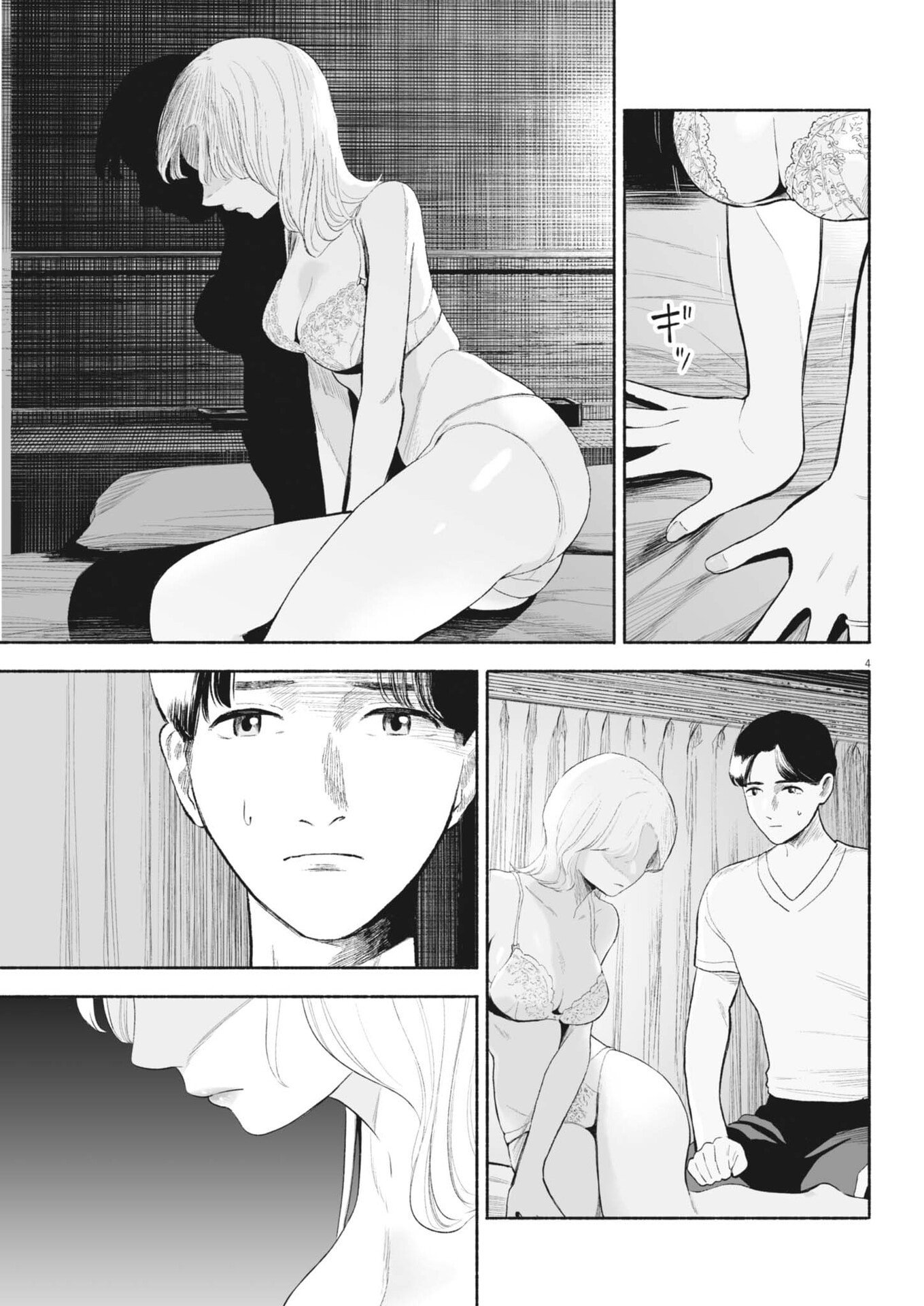 Gokuri - Chapter 46 - Page 4