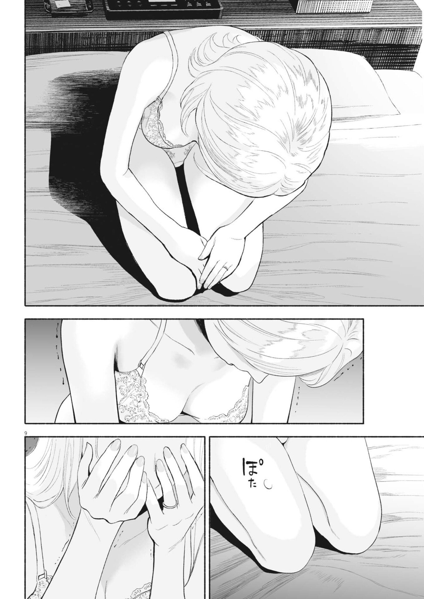 Gokuri - Chapter 46 - Page 9