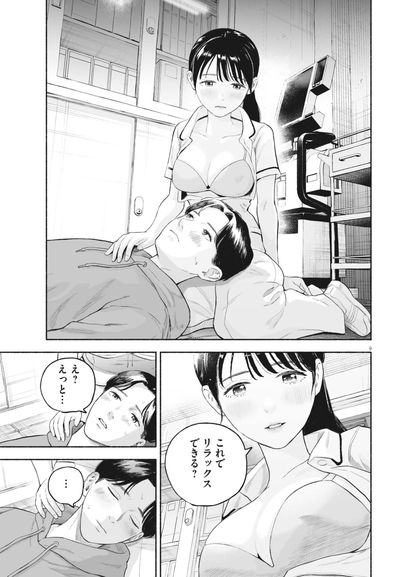 Gokuri - Chapter 49 - Page 10