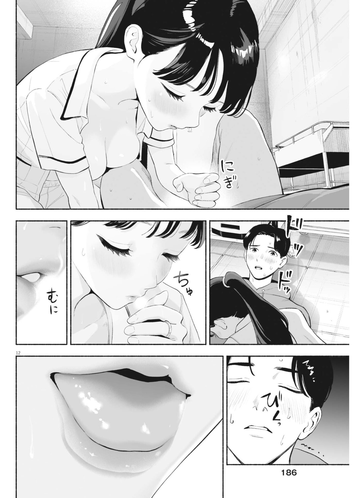 Gokuri - Chapter 50 - Page 12