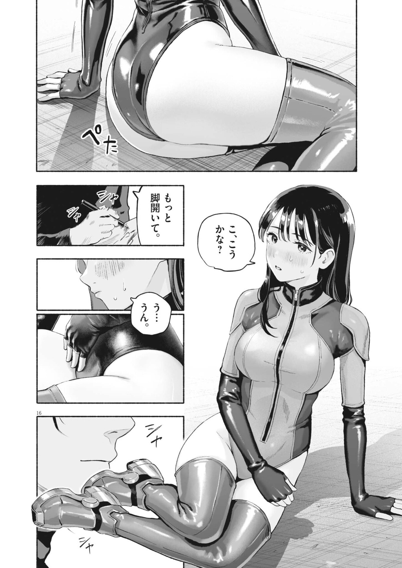 Gokuri - Chapter 52 - Page 16