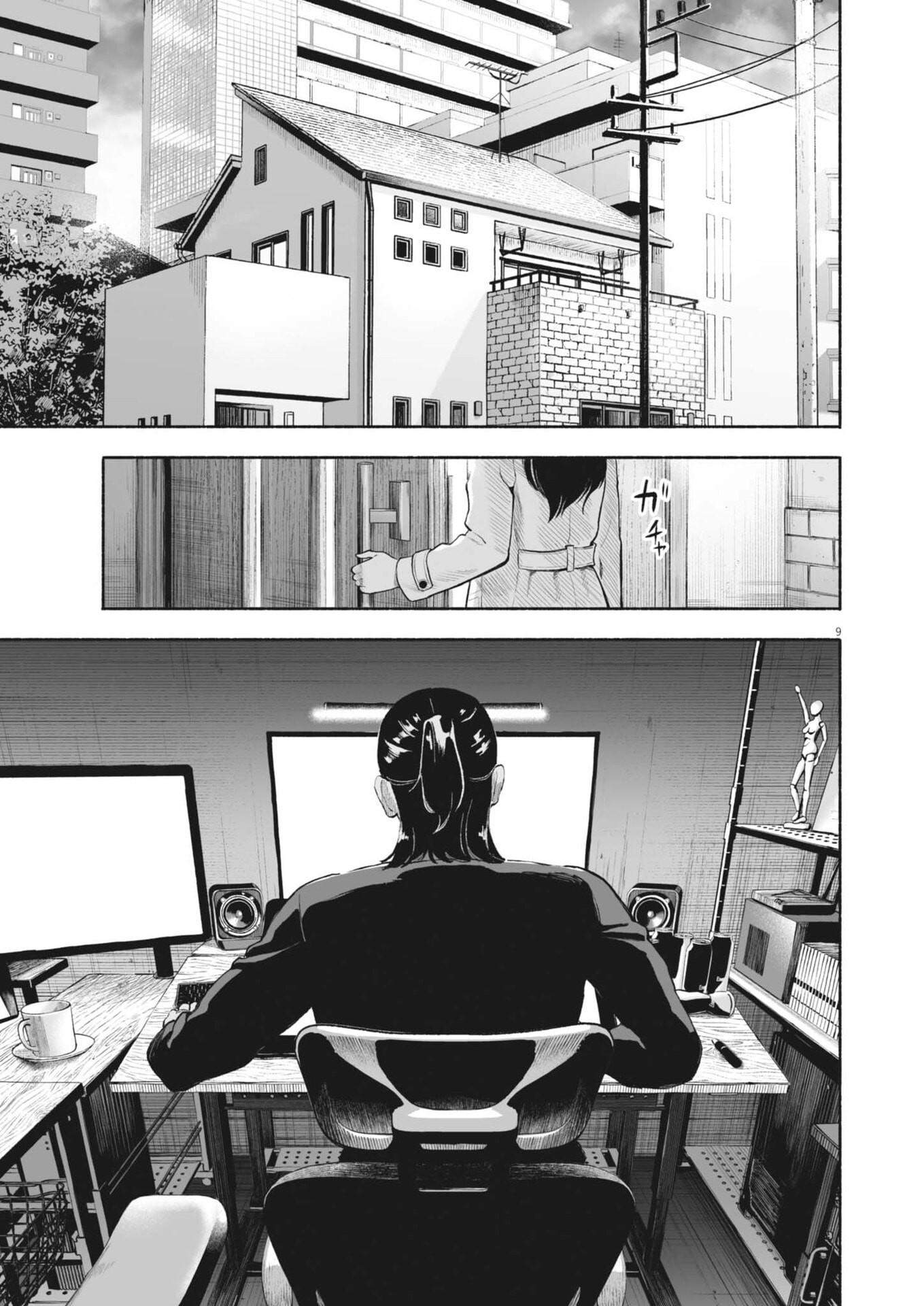 Gokuri - Chapter 52 - Page 9