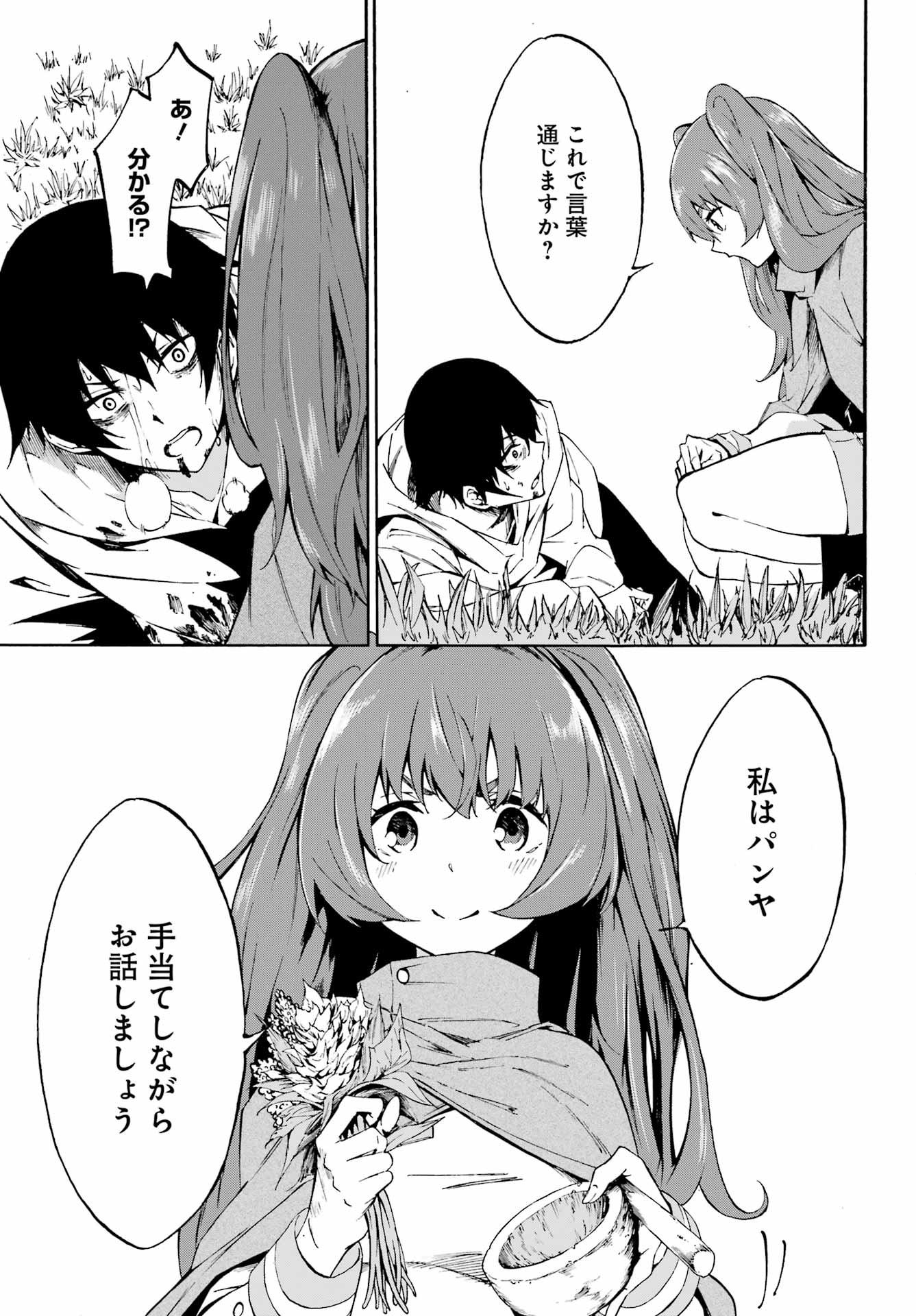 Gokusotsu Kraken - Chapter 1 - Page 10